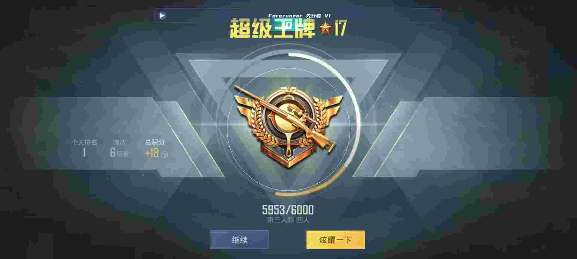 和平精英鸡腿辅助自瞄 - 和平精英降低后座辅助辅助预览图